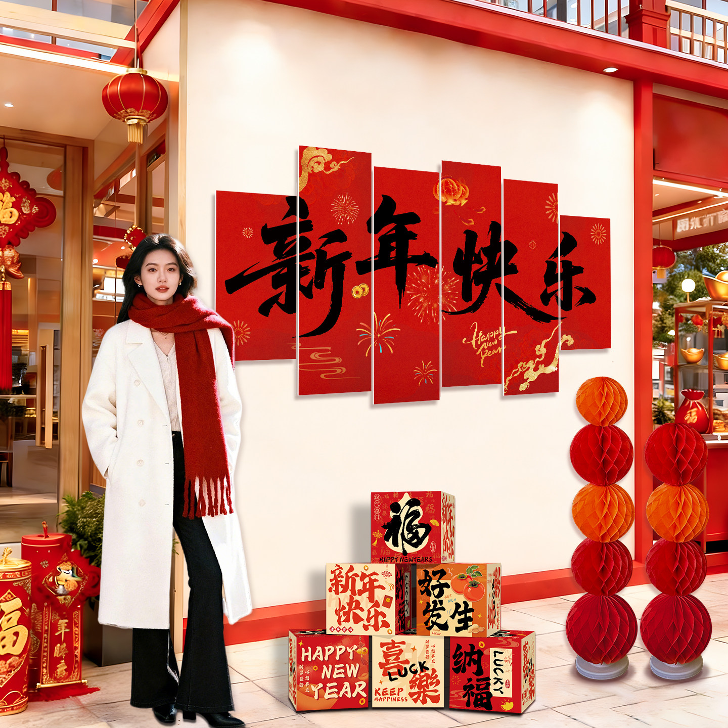 2026年新年氛围布置装饰新年快乐kt板马年过年户外拍照打卡背景墙,节庆用品/礼品,装扮布置套餐,淘宝优惠券,粉丝福利购,淘宝优惠卷