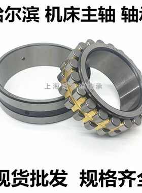 HRB哈尔滨精密机床轴承NN3026 3028 3030 3032 3034 3036K/P5W33