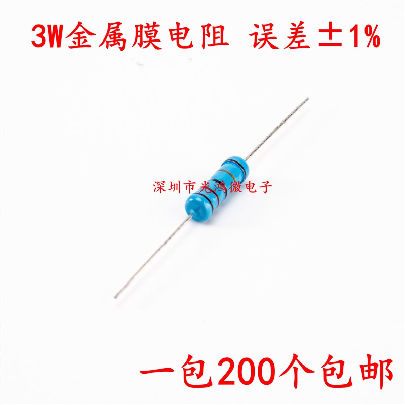 3W直插 金属膜色环电阻 误差1% 8.2K 9.1K 10K 12K 15K 18K 20K