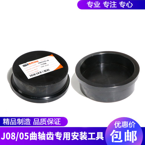 日野发动机J05 J08曲轴齿安装工具神钢SK200 210 350-8挖掘机配件