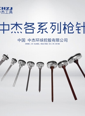 中杰枪针撞针枪舌F30 D G直钉枪1013J码枪P625蚊钉ST64钢钉枪配件