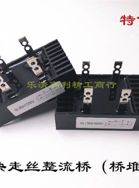 线切割配件线切割大桥堆整流桥60A1200V/100A1600V21/个