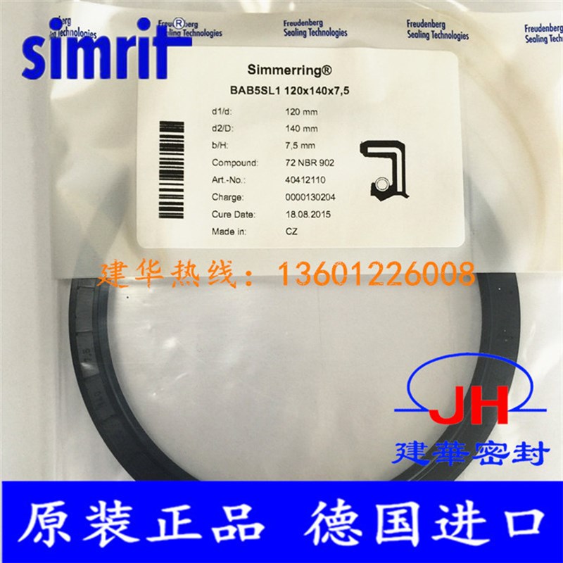 原装德国CFW骨架油封BAB5SL1 120*140*7.5 高压油泵液压马达密封