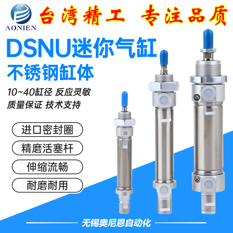 小型气动DSNU迷你气缸10/12/16/20/25-50/60/75-P-PPV-A 替费斯托