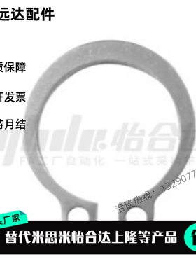 C型轴用挡圈 TAS02-4/5/6/7/8/10/11/12/13/14/15/16/17/18/19/20