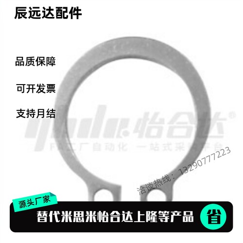 C型轴用挡圈 TAS02-4/5/6/7/8/10/11/12/13/14/15/16/17/18/19/20