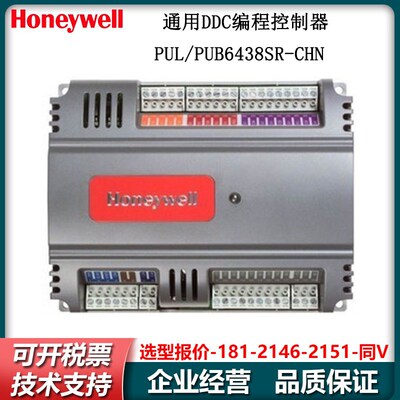 霍尼韦尔PUL6438S PUB6438SR-CHN PUL6438SR PUL4024S通用DDC控制
