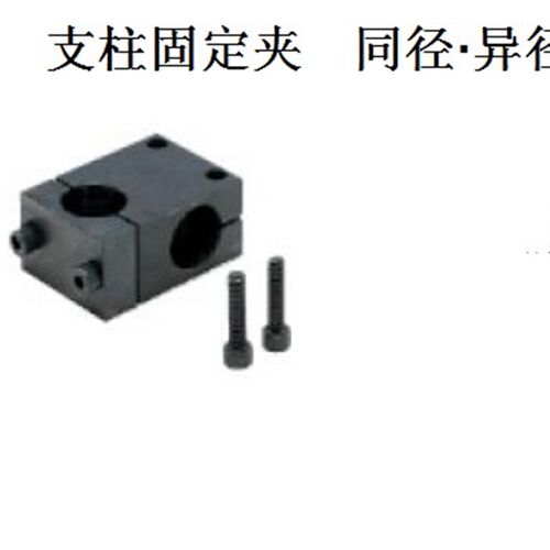 光轴分离支柱固定夹光轴分离型十字夹KSBC10MSBC20ASB25CKSLCMSLC