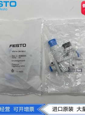 FESTO费斯托减压阀LRMA-QS-4-6-8 153495 153496 153497正品现货