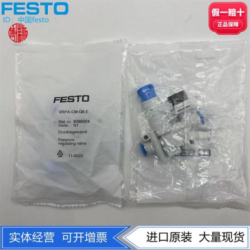 FESTO费斯托减压阀LRMA-QS-4-6-8 153495 153496 153497正品现货