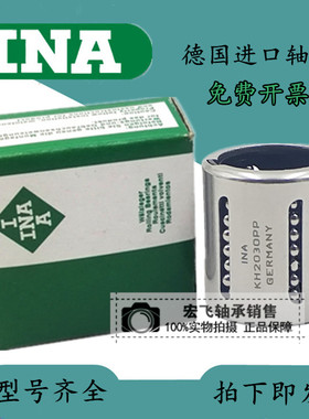 进口INA冲压直线轴承 KH 1428/1630/2030/2540/3050/4060/5070/PP