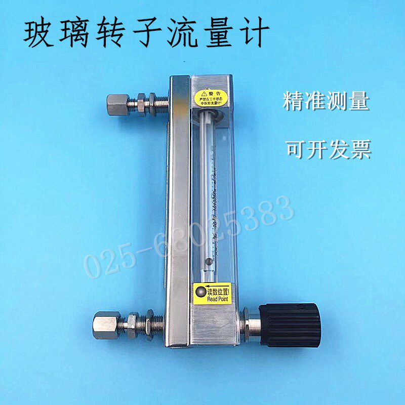玻璃转子流量计 3mm气体液体水流量计 实验室用 LZB-3WB/3WBF/4WB