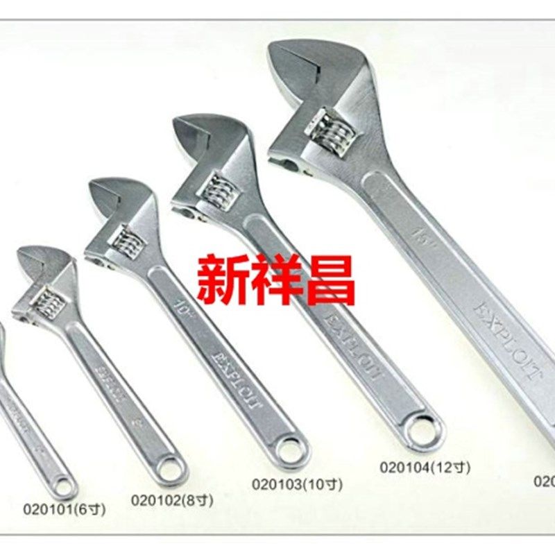 活动扳手活络板手 活扳手6 8 10 12 15 18 24寸150 200 250 3756,清洗/食品/商业设备,洗车机,淘宝优惠券,粉丝福利购,淘宝优惠卷