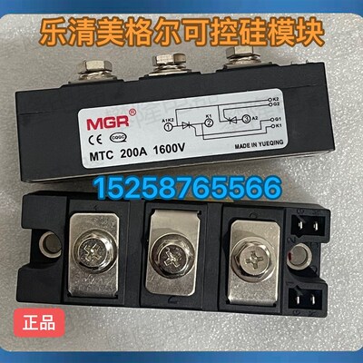乐清美格尔 可控硅模块 MTC200A-1600V 晶闸管模块 MTC200-16椿整
