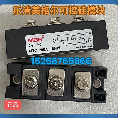 乐清美格尔 可控硅模块 MTC200A-1600V 晶闸管模块 MTC200-16椿整