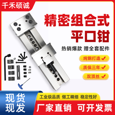 精密组合平口钳CNC加工中心GT853铣床专用6寸7寸8寸高精度台虎钳