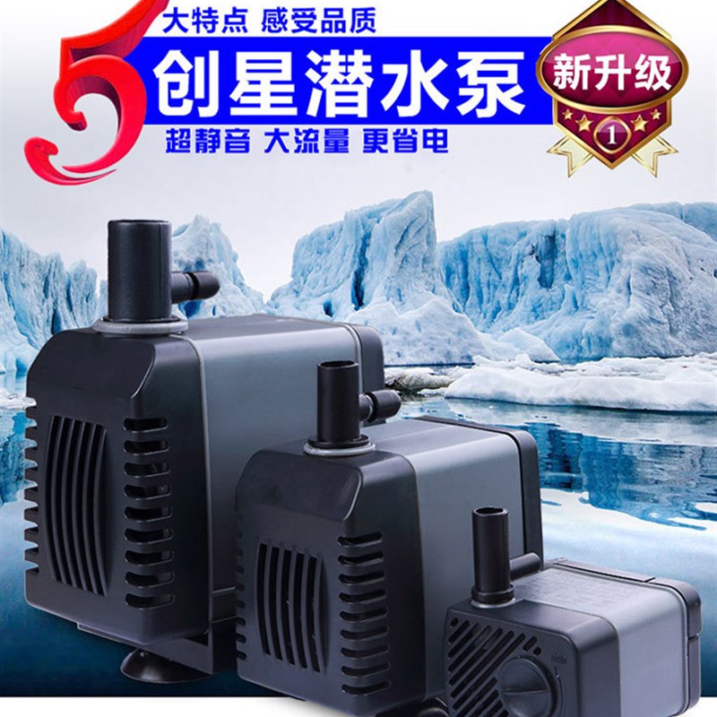 创星AT301S/302S/305S潜水泵鱼缸抽水换水循环泵小型超静音喷泉水