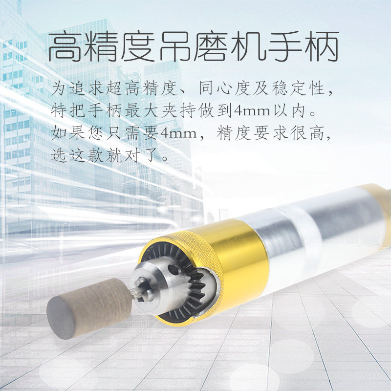 高精吊磨机手柄 玉石文玩雕刻机旋转手钻夹头 电动打磨吊钻头