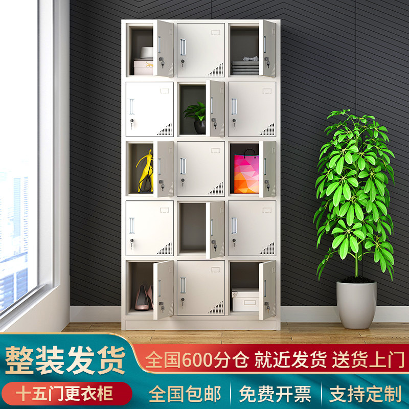 十五门更衣换衣柜铁皮柜办公文件柜员工15门储物柜存包柜碗柜鞋柜