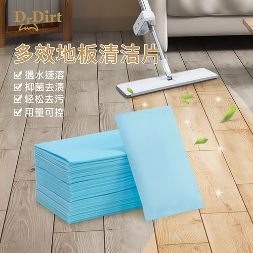 Drdirt地板清洁片家用瓷砖拖地神器多效速溶去污增亮清香型清洁剂