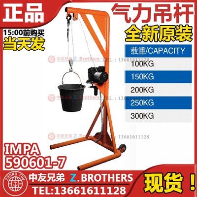 船用气力吊杆590601 590602 590603 590604 590605 590606 590607