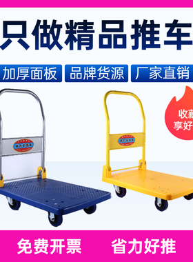 静音折叠平板车拉货手推车家用工具车四轮拖车便携搬运车加厚黄色