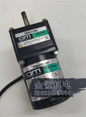 原装OM交流齿轮减速机 2IK6GN-CW 2GN120K 6W齿轮定速减速机 促销