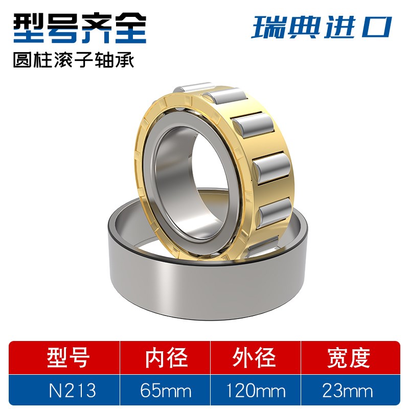 日本进口NSK轴承N210 N211N212 N213 N214 N215 EM E 圆柱N216