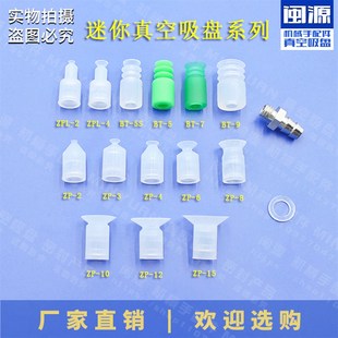 工业SMC迷你气动吸盘白色硅胶ZP真空吸嘴BT5丁晴橡胶机械手配件