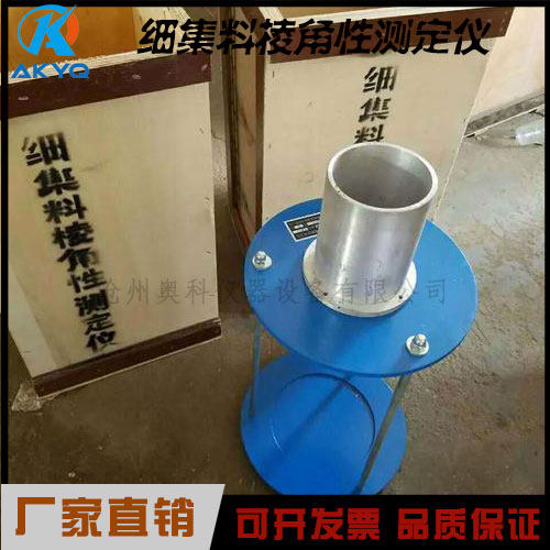 WX-2000细集料棱角性测定仪细粗糙度测定仪细集料流动时间试验仪