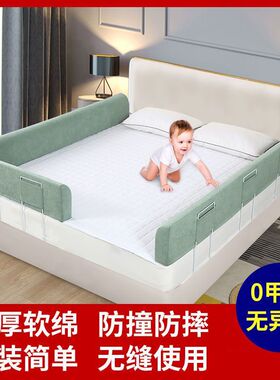 婴儿童防摔床围栏单边多边宝宝防掉防撞防护栏软包床围防掉床神器