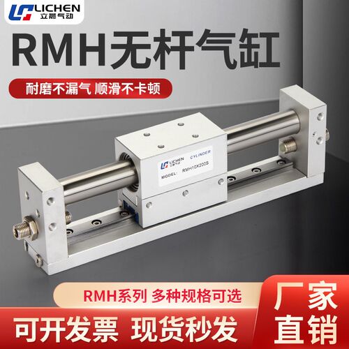 亚德客型RMH磁偶式无杆气缸带导轨长行程10/16/20/25-50/100/200S