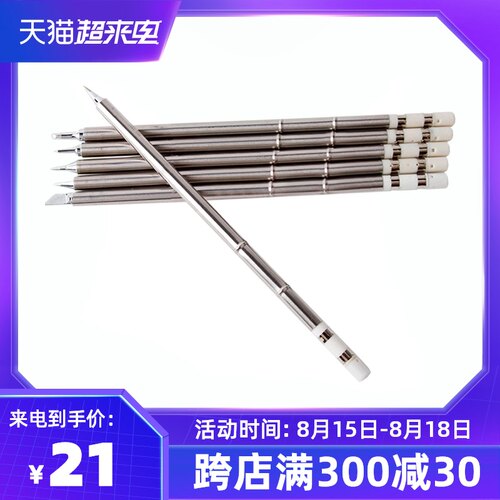 T12/T13烙铁头白光T12-K烙铁咀白光刀头尖头烙铁嘴T12烙铁芯白光