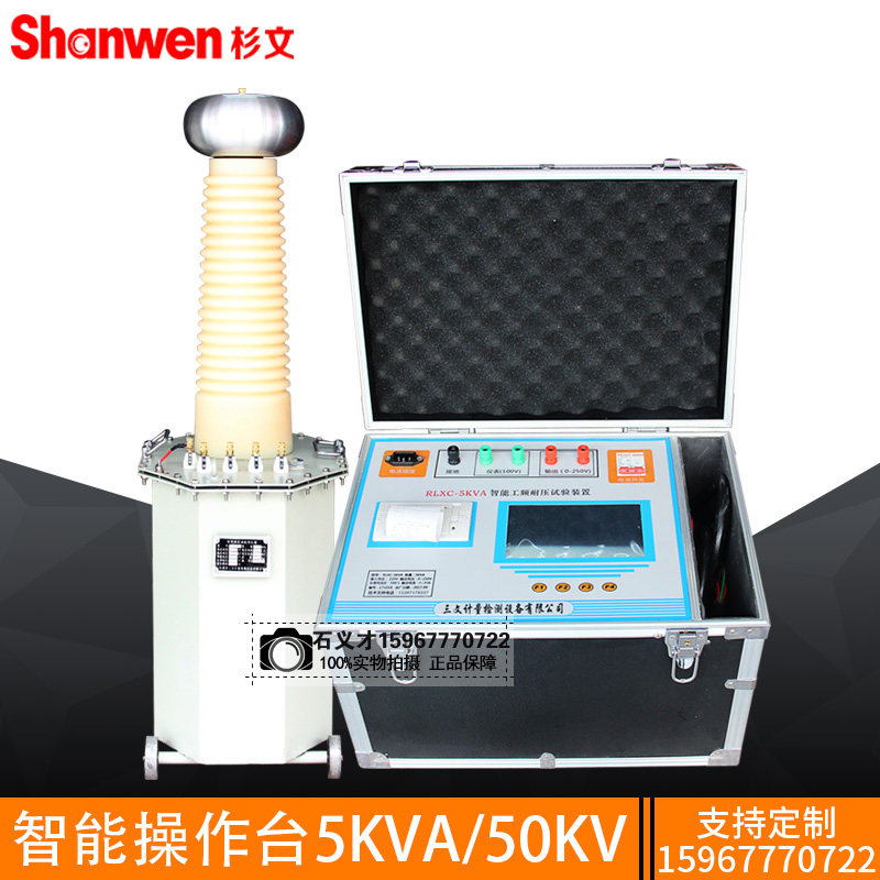 工频交流试验变压器10KVA/100kv高压工频测试仪试验装置5KVA/50KV