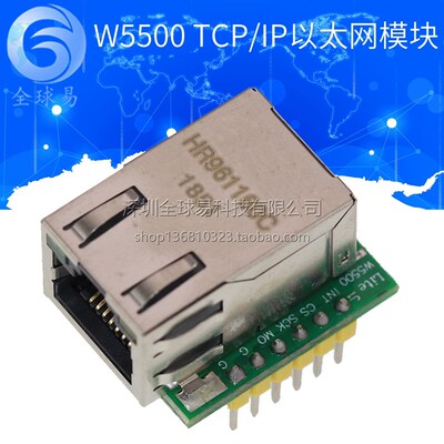 W5500模块TCP/IP以太网模块 兼容 WIZ820io RC5物联网 SUNLEPHANT