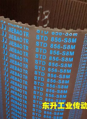 捷豹橡胶同步带8M696 8M704 8M712 8M720高品质JIEBAO工业传动带