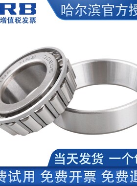 HRB哈尔滨圆锥滚子轴承32314 32315 32316 32317 32318 P4 P5 EM