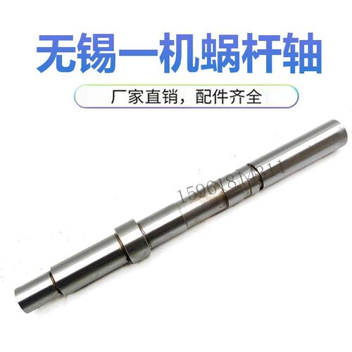 无锡一机M10100蜗杆轴 全新正品销售10100无心磨床配件