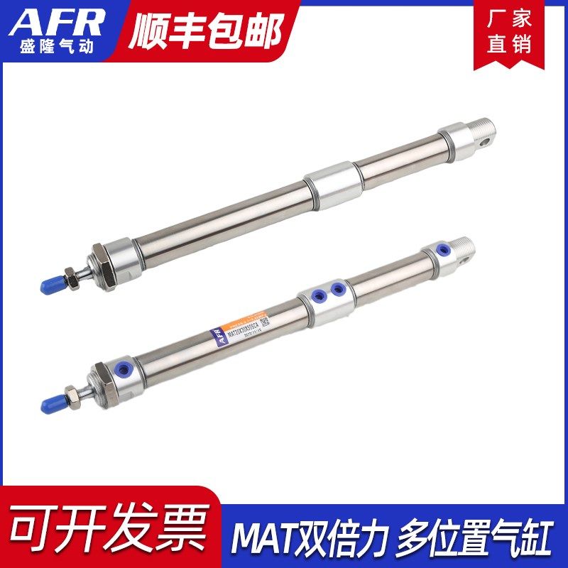 双节气缸多位置双行程二级倍力增压型MAT16 20 25 32 圆形不锈钢