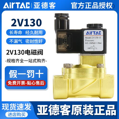 原装亚德客电磁阀2V130-15/10常闭二通水阀2V250-25/20流体控制阀