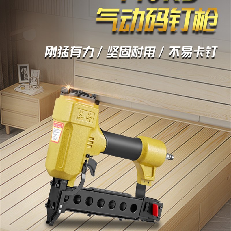 美特气动钉枪438K码钉枪气动U型钉马钉枪铁皮440KB枪钉木工装修工