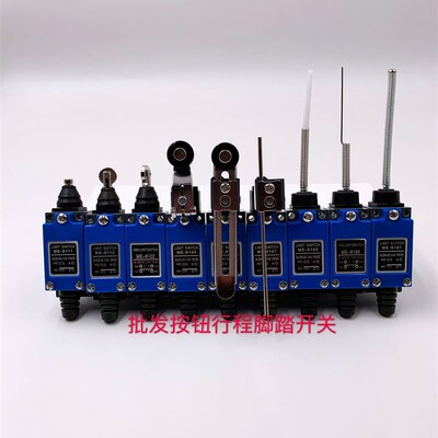 行程开关AZ TZ ME-8108 8104 8107 8111 8112 9101 8169 8166铝壳