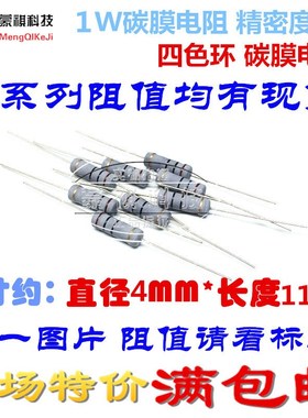 1W330R 5%精度 碳膜电阻金属氧化膜电阻器 1W330欧 4色环电阻