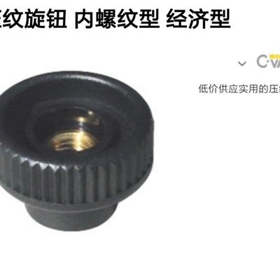 米思米 压纹旋钮 通孔把手C-NAFB8-30