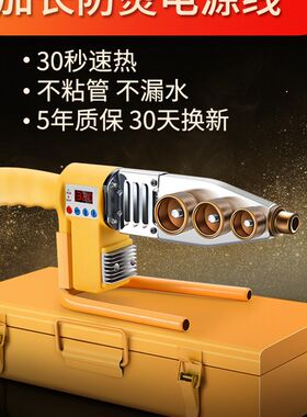 水管接头热溶机水电工程热熔器PPR焊接机家用热容管焊枪热合机器