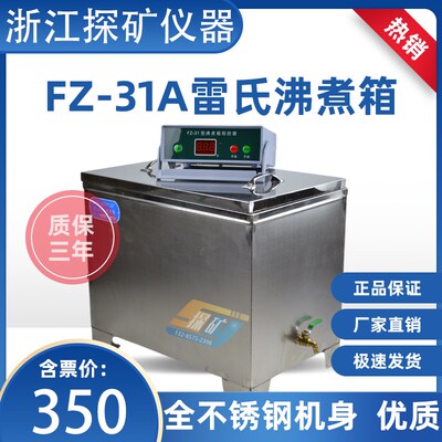 FZ-31A水泥雷氏沸煮箱 防护罩不锈钢沸煮箱配件架子1KW 3KW电热管