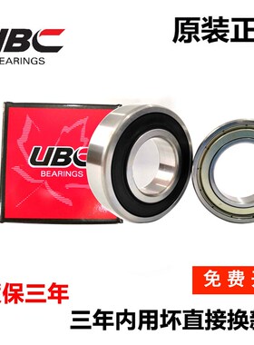 UBC美国进口高速轴承 16006 16007 16008 16009 ZZ 2RS