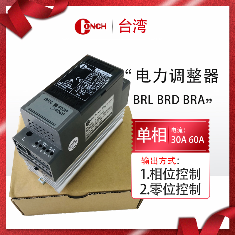 CONCH琦勝BRD BRL4060 BRA4030可控硅简易型调节仪控制电力调整器