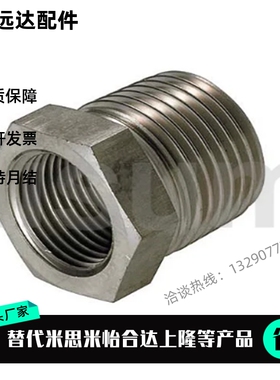 米思米同款 SUTPBJ12 SGPPBJ26 23 24 34 36 46 48 异径接头