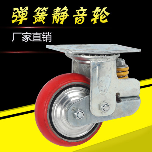 6寸减震轮8寸避震轮弹簧轮大门减震轮静音弹簧轮万向轮6寸避震轮